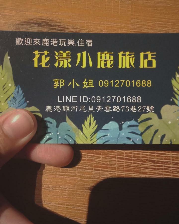 Youngnn Hostel Lukang Exteriér fotografie